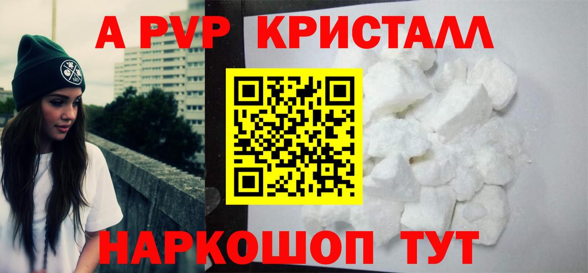 Alfa_PVP  А ПВП СК  Заводоуковск  Вход с VPN  Alpha-PVP Crystall  Alpha PVP СК КРИС 