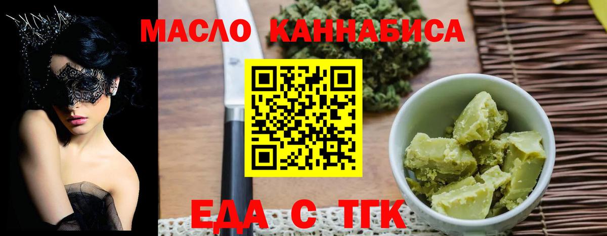 Cannafood конопля  Вход с VPN  Заводоуковск 