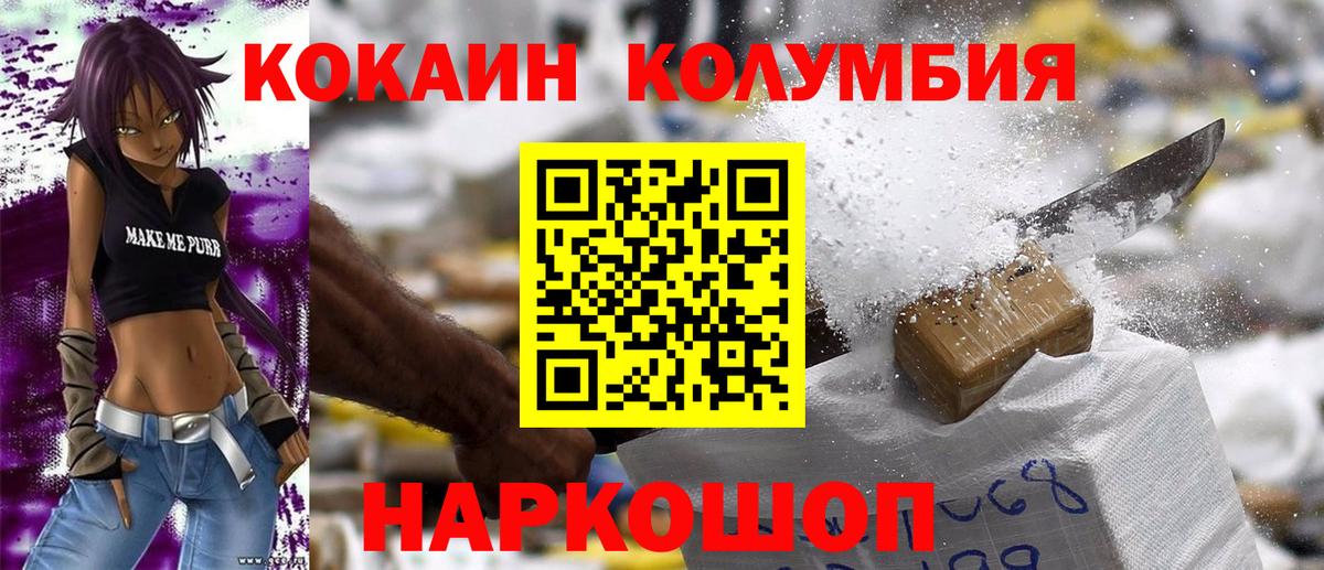 Кокаин FishScale  Вход с VPN  COCAIN  Заводоуковск  Кокаин Боливия 