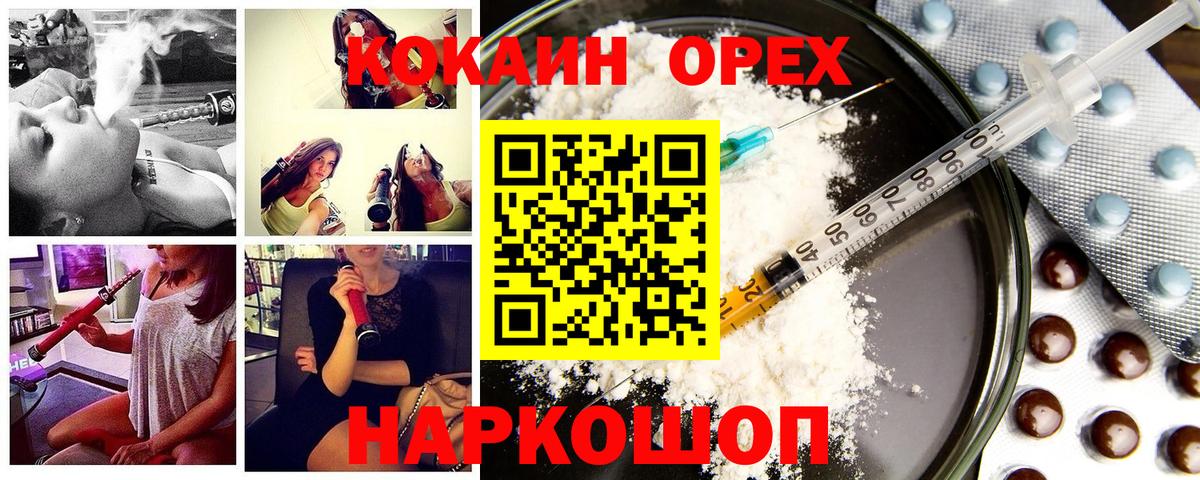 Cocaine 99% Заводоуковск