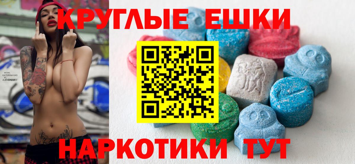 Экстази VHQ  ЭКСТАЗИ  Заводоуковск  Вход с VPN 