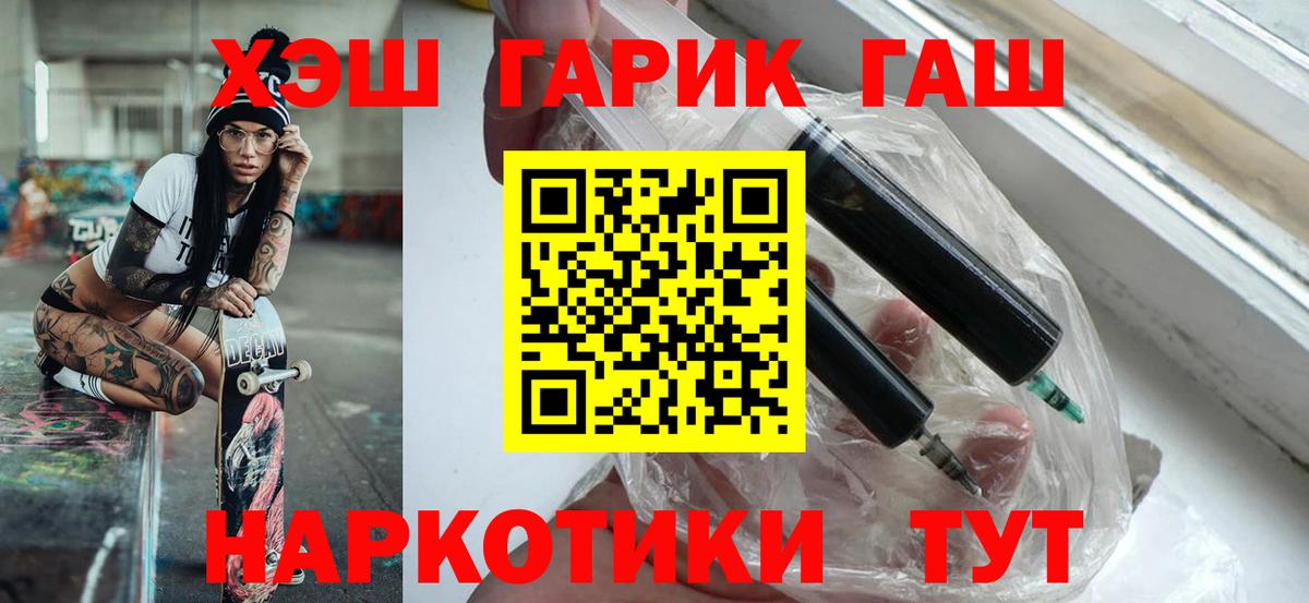 ГАШ гашик  ГАШИШ  Заводоуковск  Вход с VPN  Гашиш Ice-O-Lator 