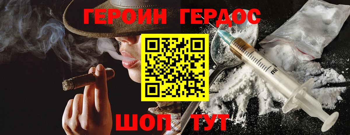 ГЕРОИН Афган  Вход с VPN  Заводоуковск 