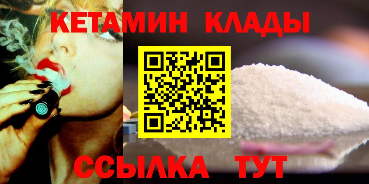 Заводоуковск  Кетамин VHQ  КЕТАМИН VHQ  Вход с VPN 