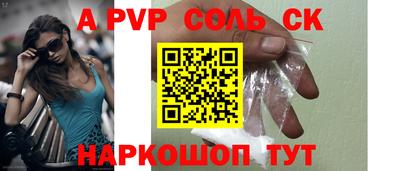 сатива Бийск