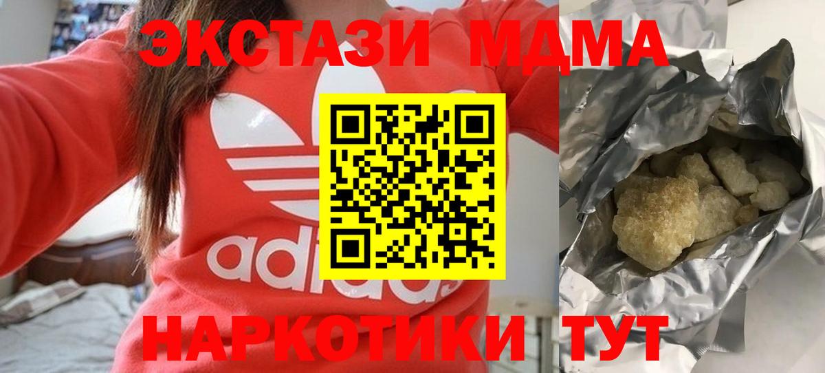MDMA молли Заводоуковск
