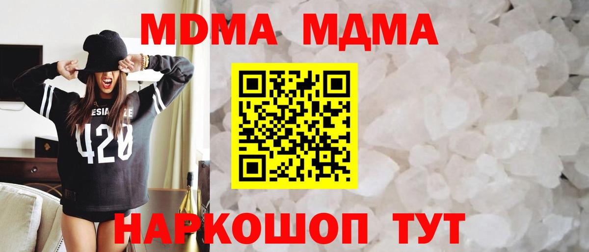 Заводоуковск  МДМА  МДМА crystal  Вход с VPN  МДМА кристаллы 