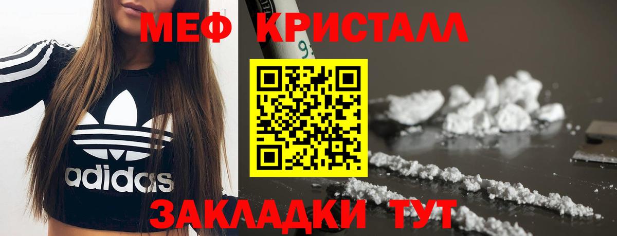 Меф мука Заводоуковск