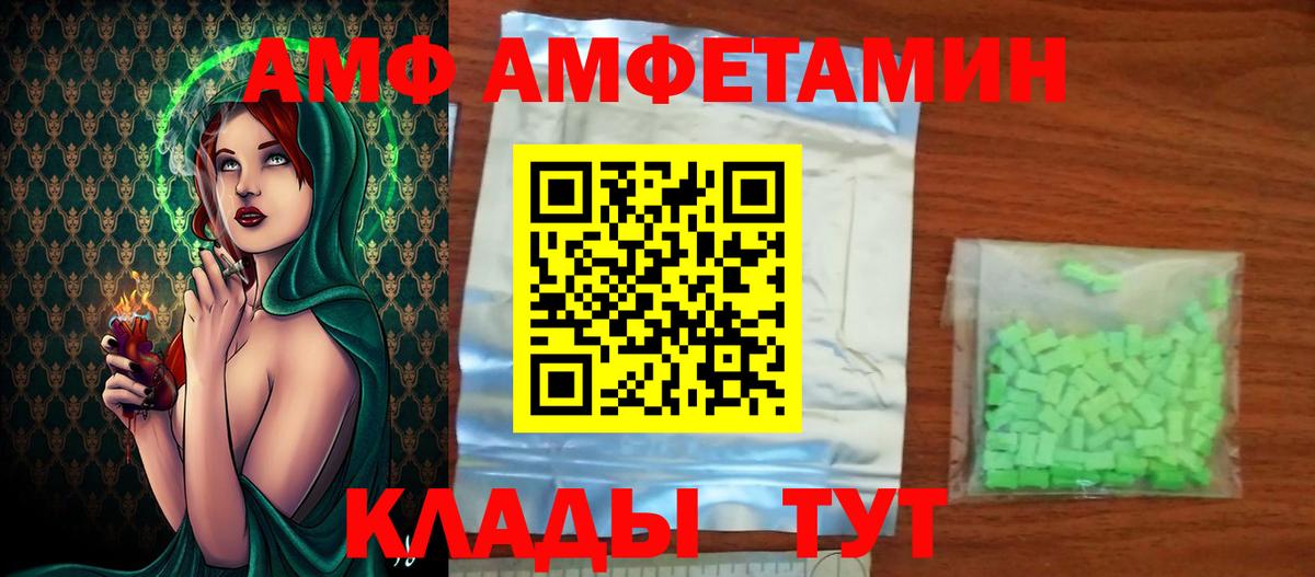 Заводоуковск  МЕТАМФЕТАМИН Декстрометамфетамин 99.9%  Первитин  Вход с VPN 