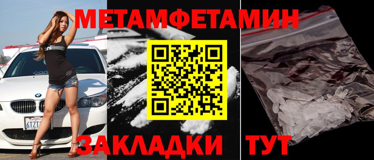 Метамфетамин Декстрометамфетамин 99.9% Заводоуковск