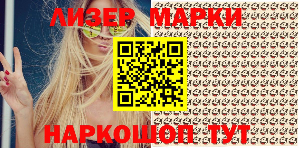 Заводоуковск  Марки 25I-NBOMe 1500мкг  Марки N-bome  Вход с VPN 