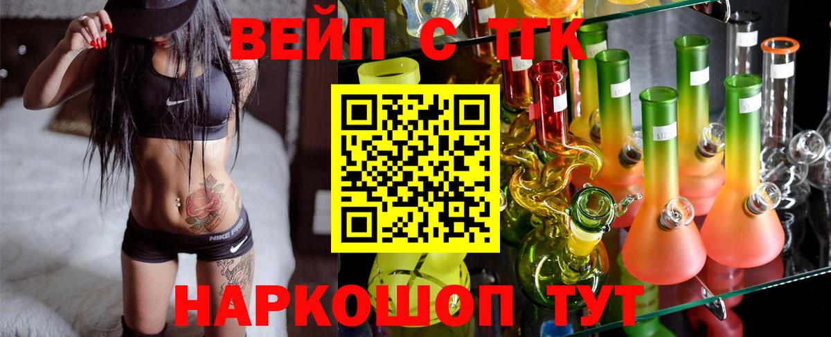 где продают наркотики  Дистиллят ТГК жижа  Вход с VPN  ТГК концентрат  Заводоуковск 