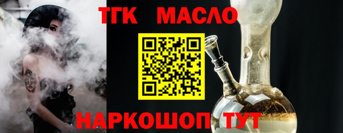ТГК концентрат Заводоуковск
